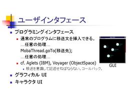 ユーザインタフェース