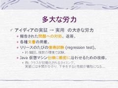 No. 17